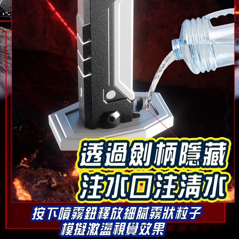 噴霧火花光劍 炫酷七彩流光 拔刀劍 兒童聲光玩具 激光劍 發光刀棒 火花光劍 戰鬥玩具 火花戰刃-細節圖7