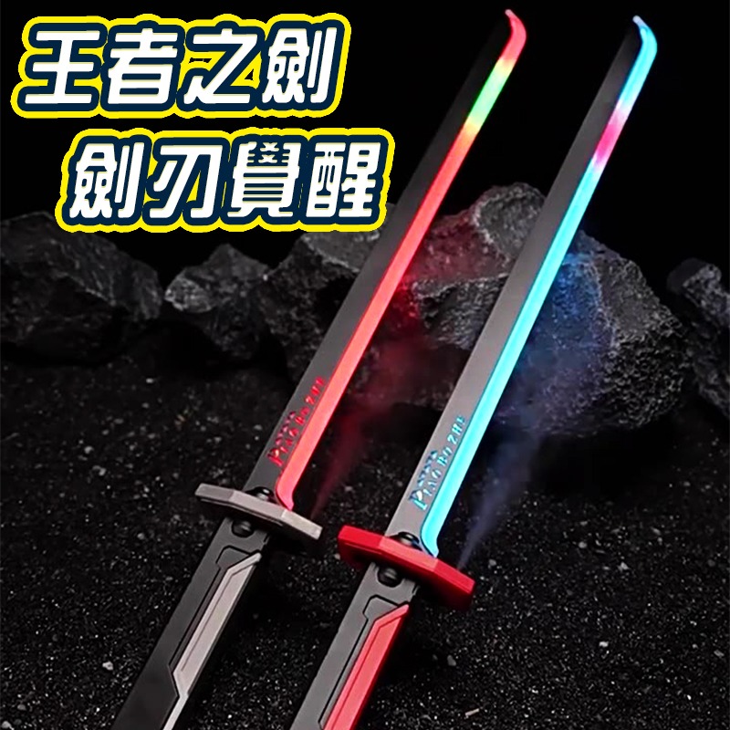 噴霧火花光劍 炫酷七彩流光 拔刀劍 兒童聲光玩具 激光劍 發光刀棒 火花光劍 戰鬥玩具 火花戰刃-細節圖10