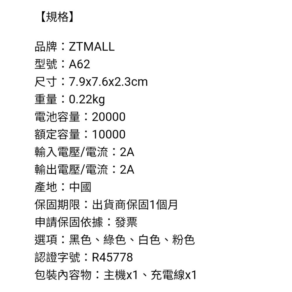 20000mAh 大容量行動電源-細節圖10