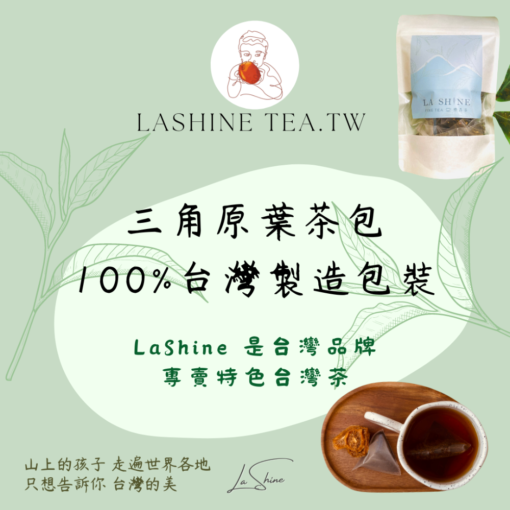 玫瑰蜜桃烏龍茶 台灣茶 LaShine 樂森茶 20入包裝-細節圖3