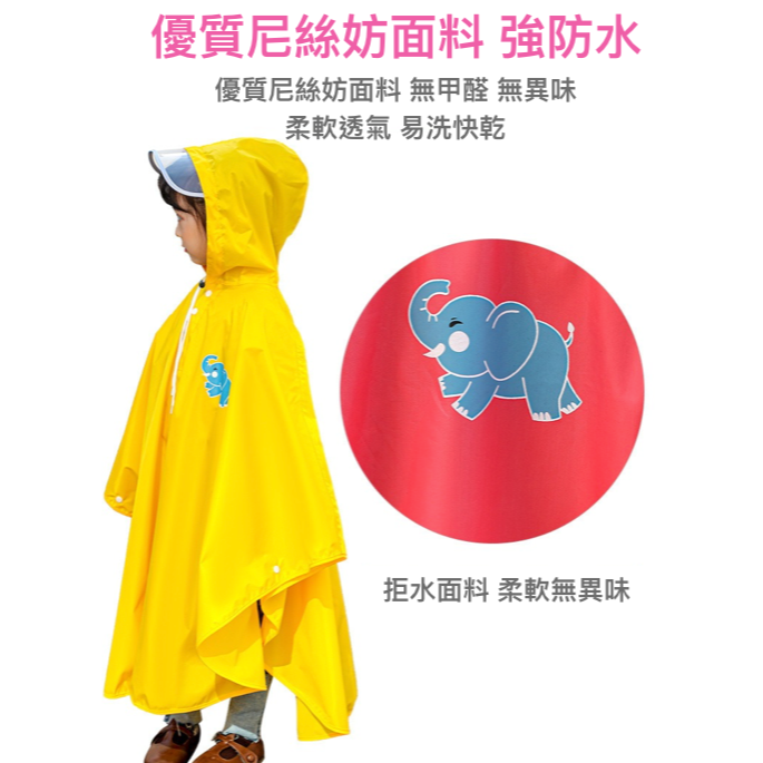 兒童斗篷雨衣 兒童雨衣 書包位雨衣 小朋友雨衣 幼稚園雨衣 國小雨衣 小孩雨衣-細節圖5