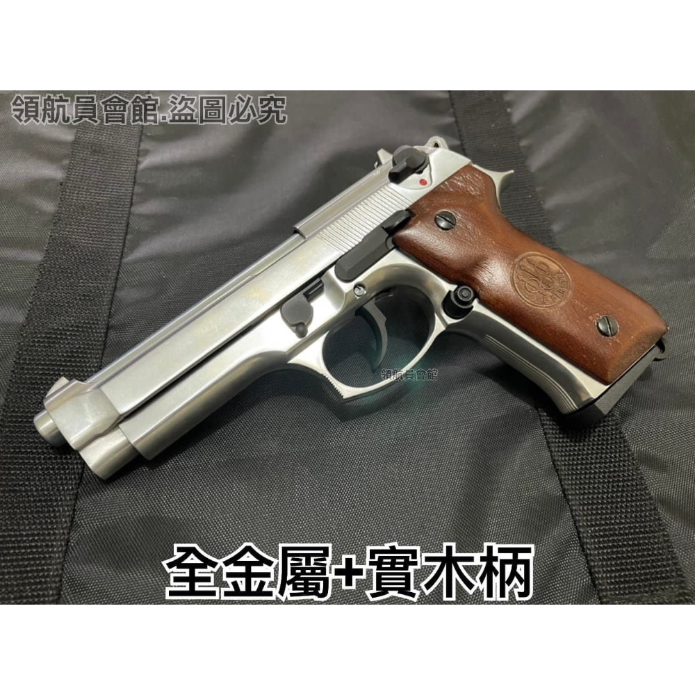 【領航員會館】iGUN貝瑞塔M9全金屬瓦斯槍+實木握柄 握把有真槍刻字 滑套可動無彈後定有後座力90銀色92手槍M92 - 太空城®領航員會館 ...