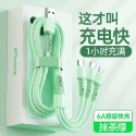 充電線120W超級快充安卓/蘋果/Type-c三合一數據線6A-規格圖9