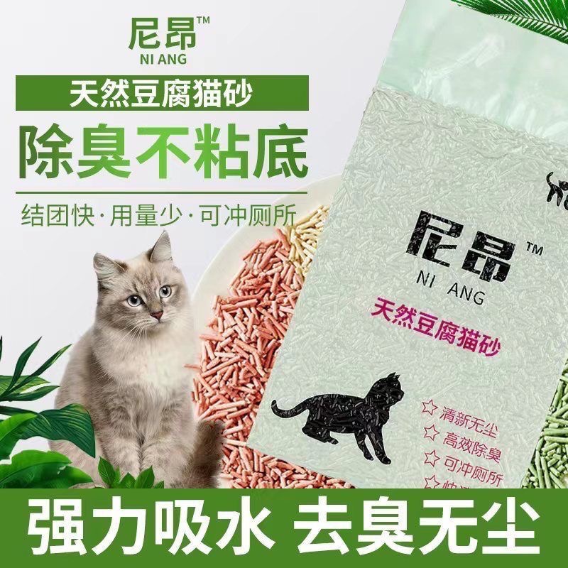 尼昂豆腐猫砂除臭殺菌無塵-細節圖2