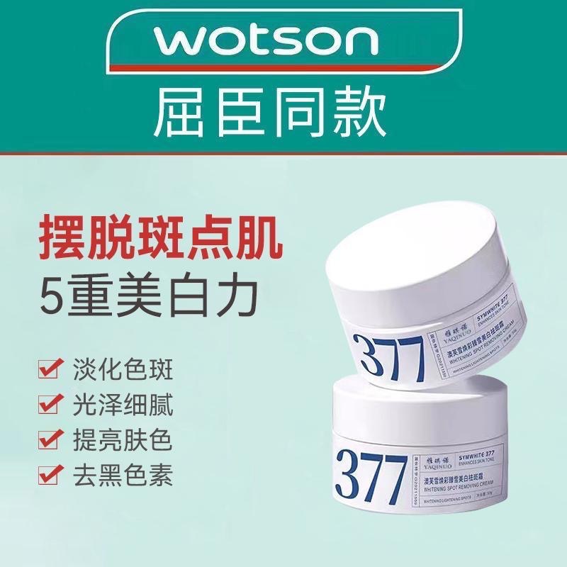 377 小白罐面霜 外出也能養出嫩白肌✨-細節圖2