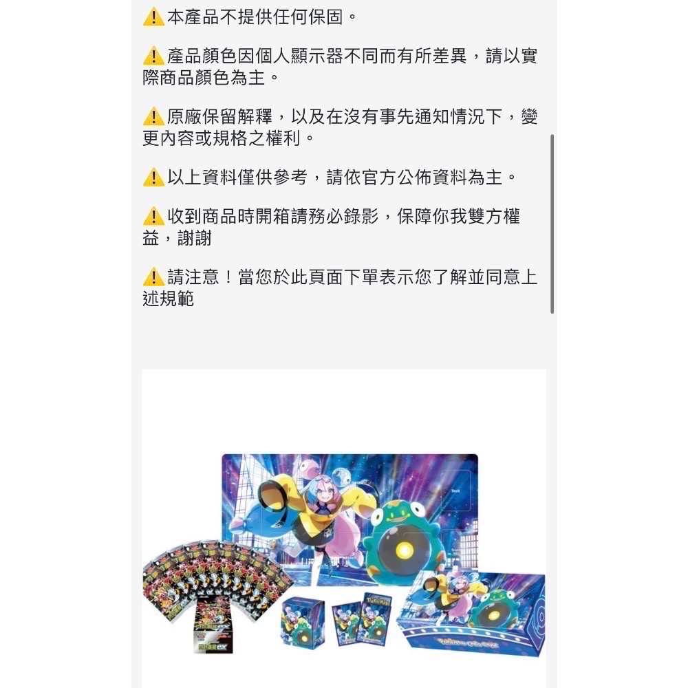 寶可夢卡牌 朱&紫 閃色寶藏ex 奇樹組合-細節圖2