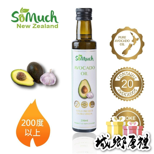 【壽滿趣-Somuch】頂級冷壓初榨蒜香酪梨油-250ml
