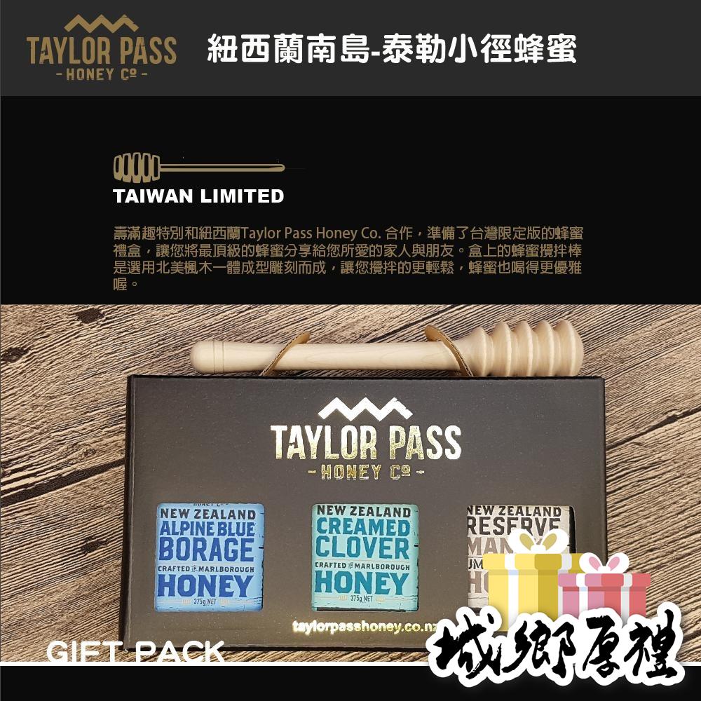 【壽滿趣-TaylorPass】實木蜂蜜棒-北美進口楓木-細節圖2