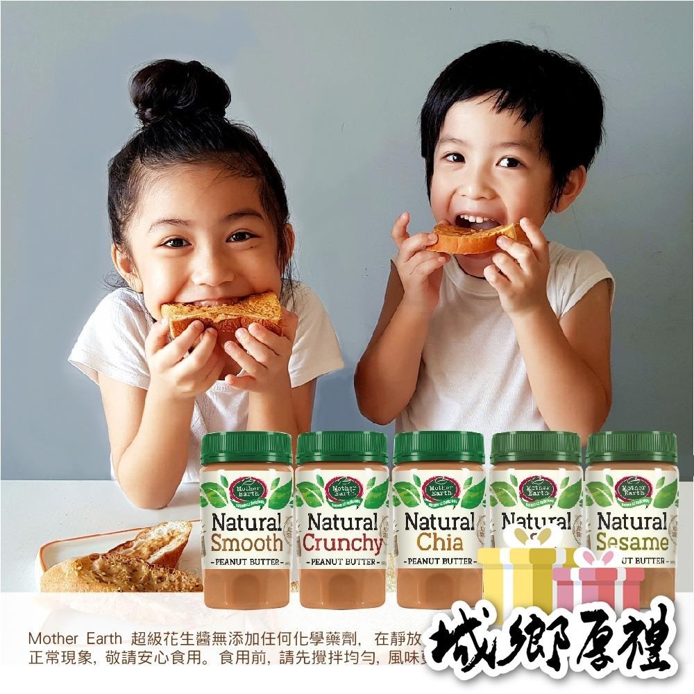 【壽滿趣-Mother Earth】紐西蘭超級花生醬口味任選(380gx2瓶)-細節圖10
