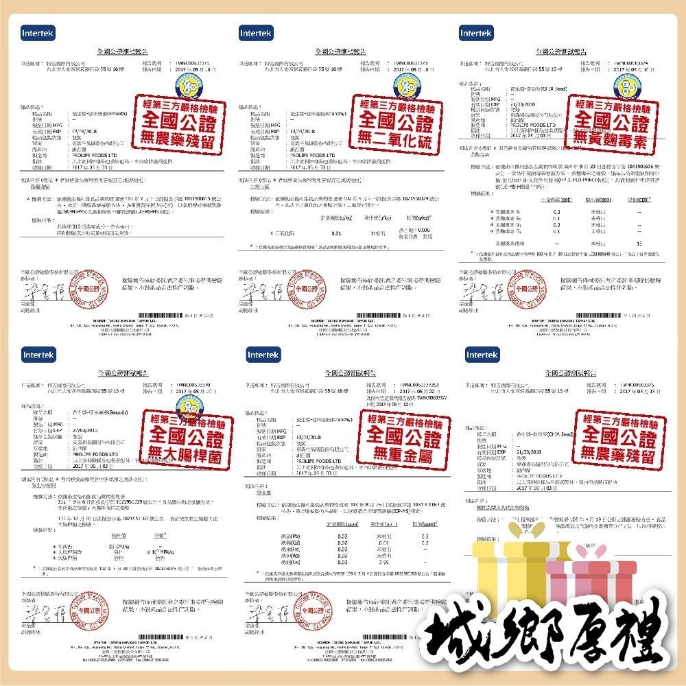 【壽滿趣-Mother Earth】紐西蘭超級花生醬口味任選(380gx2瓶)-細節圖11