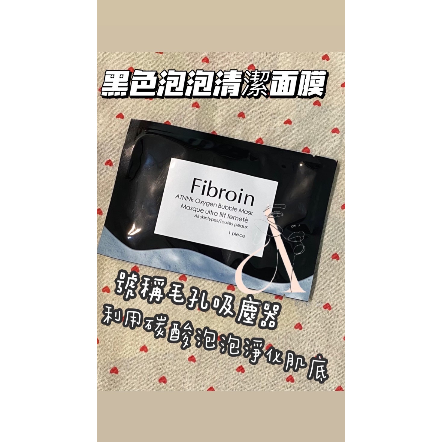 泰國🇹🇭正品小F黑色泡泡面膜 - 妞妞小鋪 - iOPEN Mall