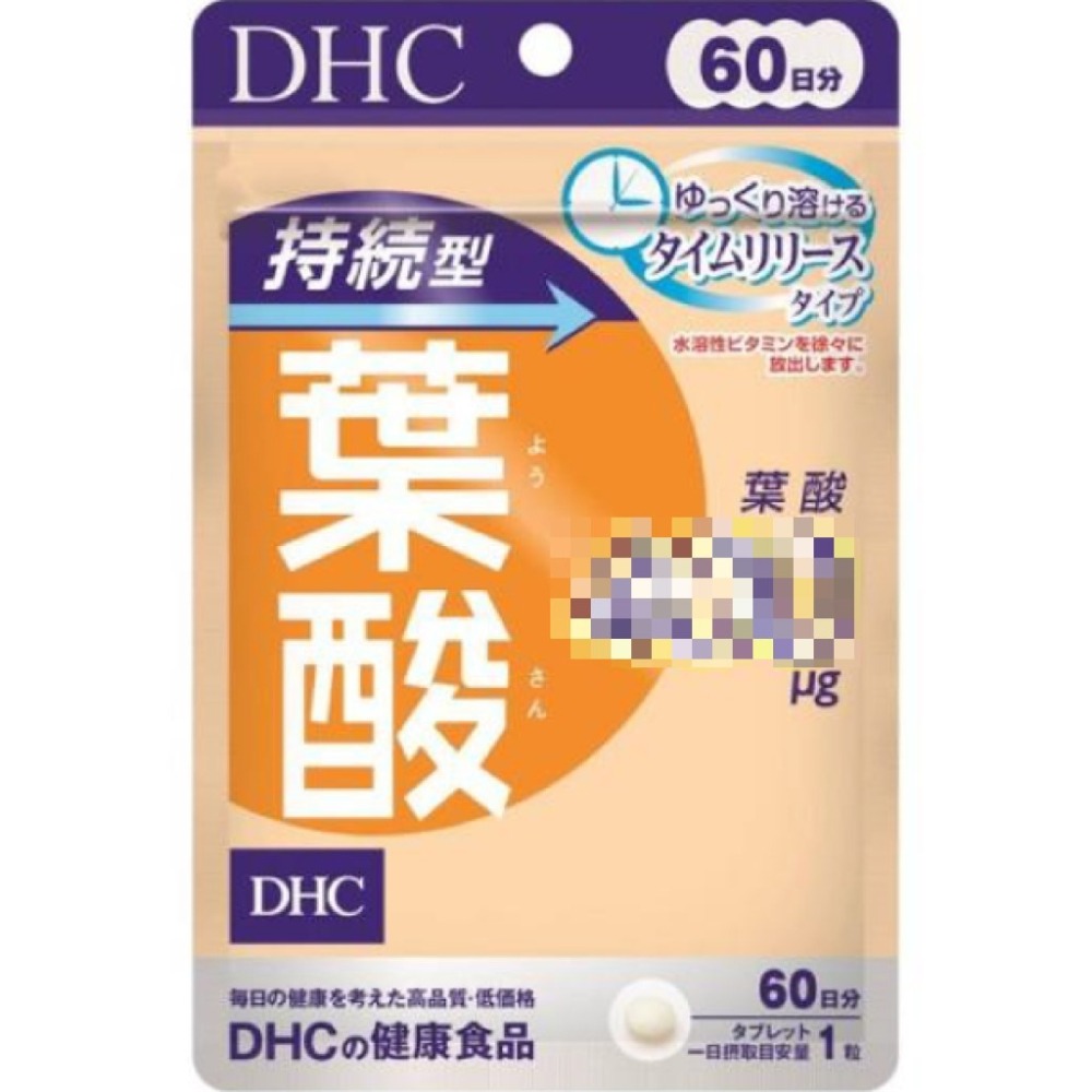 日本《DHC》持續型葉酸 長效型葉酸 長效型 持續型 葉酸 ◼30日、◼60日-細節圖4