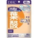 日本《DHC》持續型葉酸 長效型葉酸 長效型 持續型 葉酸 ◼30日、◼60日-規格圖4