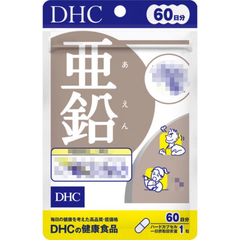 日本《DHC》活力鋅元素 亞鉛 鋅 鋅元素 活力鋅 ◼30日、◼60日-細節圖3