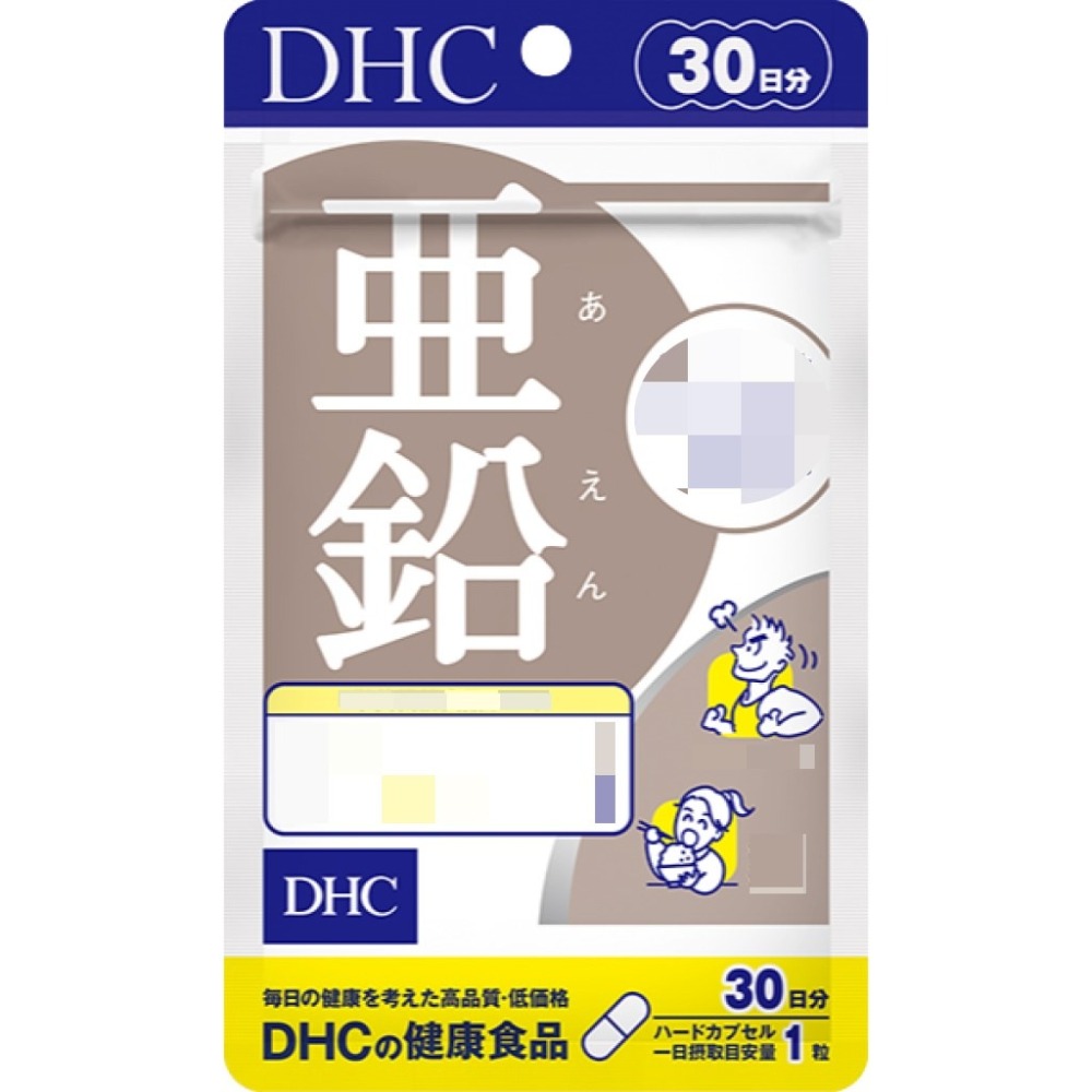 日本《DHC》活力鋅元素 亞鉛 鋅 鋅元素 活力鋅 ◼30日、◼60日-細節圖4