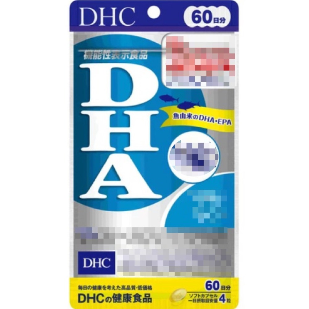 日本《DHC》精製魚油 DHA 魚油 dha ◼20日、◼30日、◼60日-細節圖5