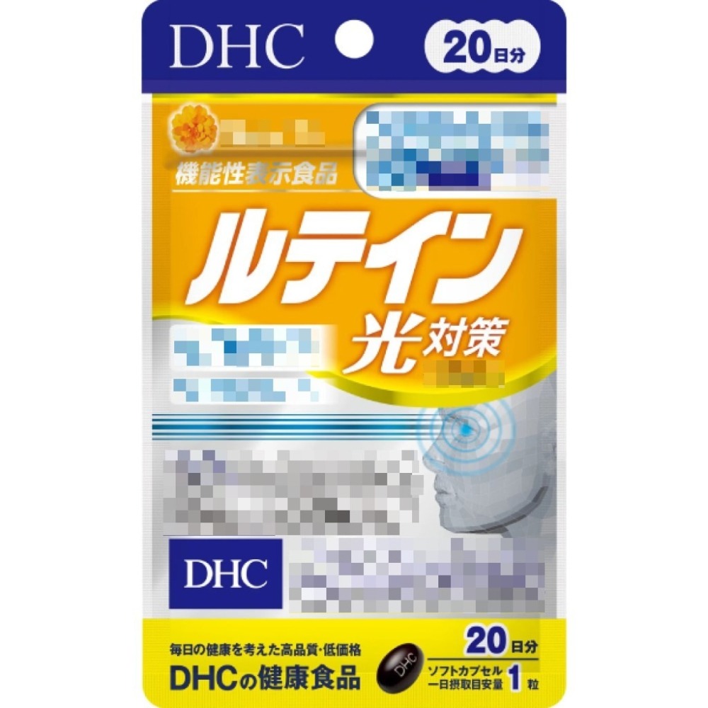 日本《DHC》金盞花萃取精華素 金盞花 萃取 光對策 ◼20日、◼30日、◼60日-細節圖3