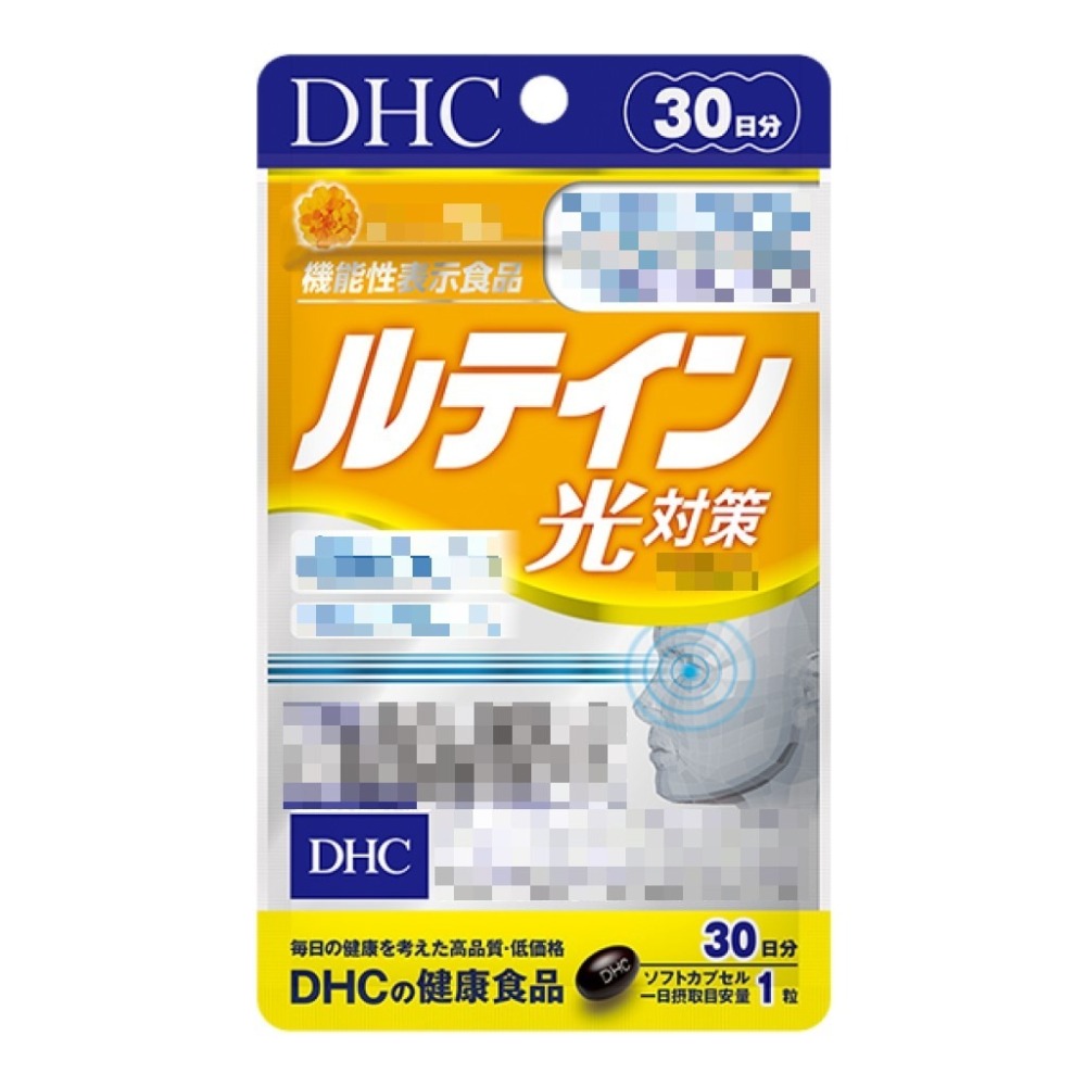 日本《DHC》金盞花萃取精華素 金盞花 萃取 光對策 ◼20日、◼30日、◼60日-細節圖4