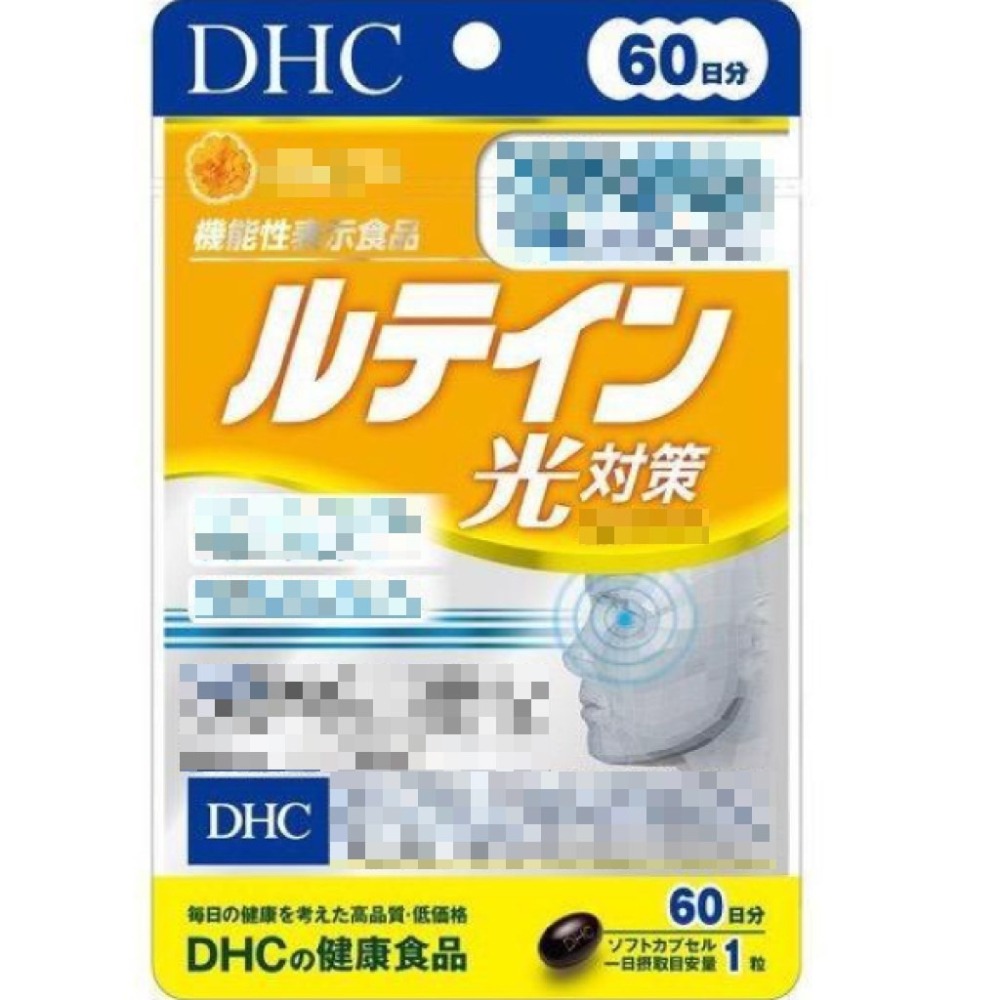 日本《DHC》金盞花萃取精華素 金盞花 萃取 光對策 ◼20日、◼30日、◼60日-細節圖5