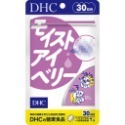 日本《DHC》潤眼莓 馬基莓精華 滋潤 水潤◼30日-規格圖2