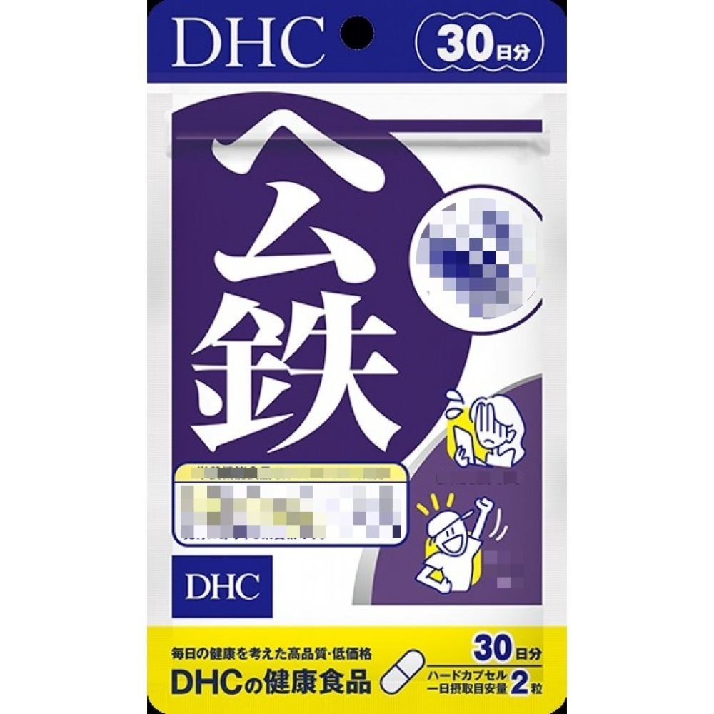 日本《DHC》紅嫩鐵素 鐵 公鐵 維生鐵 ◼30日、◼60日、◼90日-細節圖3