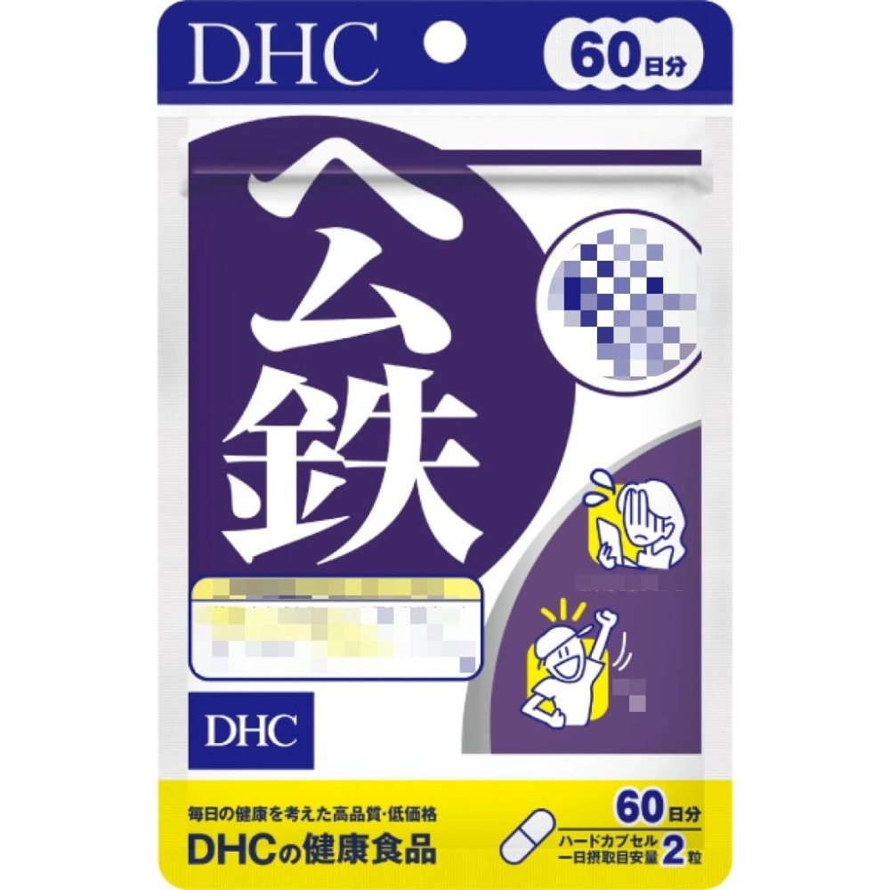 日本《DHC》紅嫩鐵素 鐵 公鐵 維生鐵 ◼30日、◼60日、◼90日-細節圖4