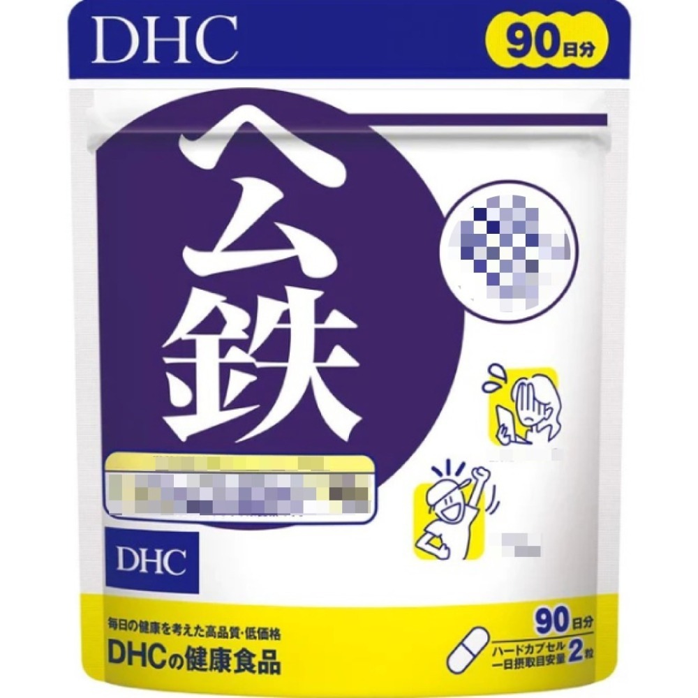 日本《DHC》紅嫩鐵素 鐵 公鐵 維生鐵 ◼30日、◼60日、◼90日-細節圖5