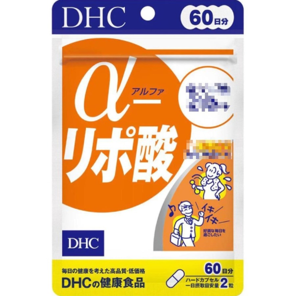 日本《DHC》α-硫辛酸 ◼30日、◼60日、◼90日-細節圖4