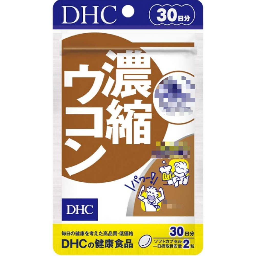 日本《DHC》濃縮薑黃 薑黃精華 薑黃 ◼30日、◼60日、◼90日-細節圖3