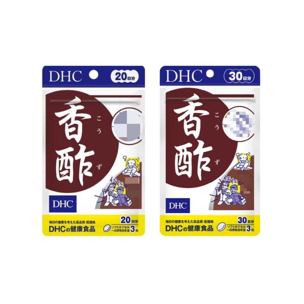 日本《DHC》香醋精華 香醋錠 ◼20日、◼30日-細節圖2