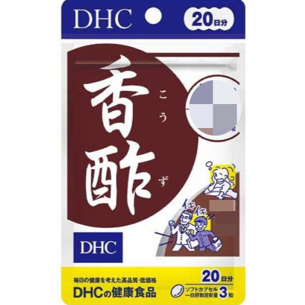 日本《DHC》香醋精華 香醋錠 ◼20日、◼30日-細節圖3