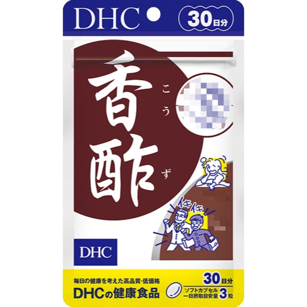 日本《DHC》香醋精華 香醋錠 ◼20日、◼30日-細節圖4