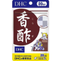 日本《DHC》香醋精華 香醋錠 ◼20日、◼30日-規格圖4