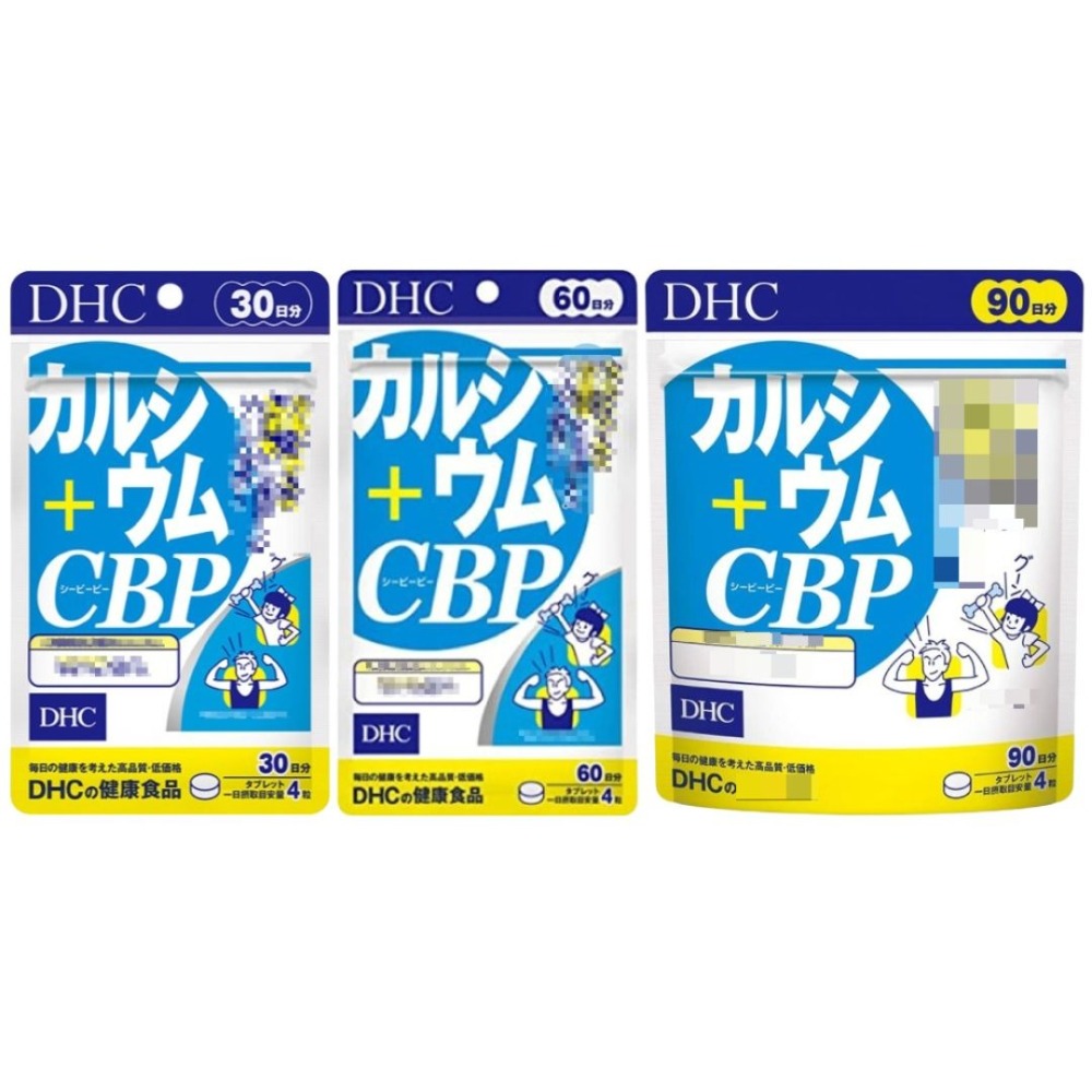 日本《DHC》兒童活性蛋白乳鈣 活力鈣 乳清蛋白 ◼30日、◼60日、◼90日-細節圖2