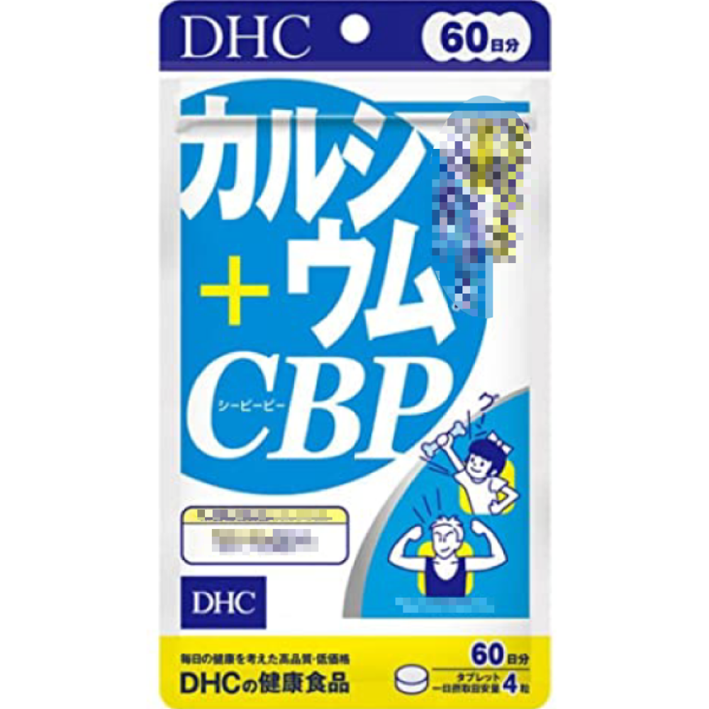 日本《DHC》兒童活性蛋白乳鈣 活力鈣 乳清蛋白 ◼30日、◼60日、◼90日-細節圖4