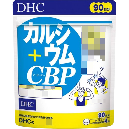 日本《DHC》兒童活性蛋白乳鈣 活力鈣 乳清蛋白 ◼30日、◼60日、◼90日-細節圖5