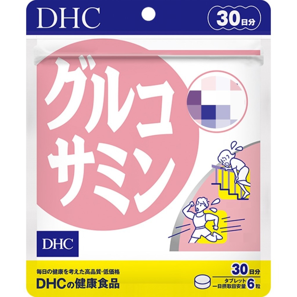 日本《DHC》葡萄糖胺素 葡萄糖胺 關鍵靈活 活動力 ◼20日、◼30日-細節圖4