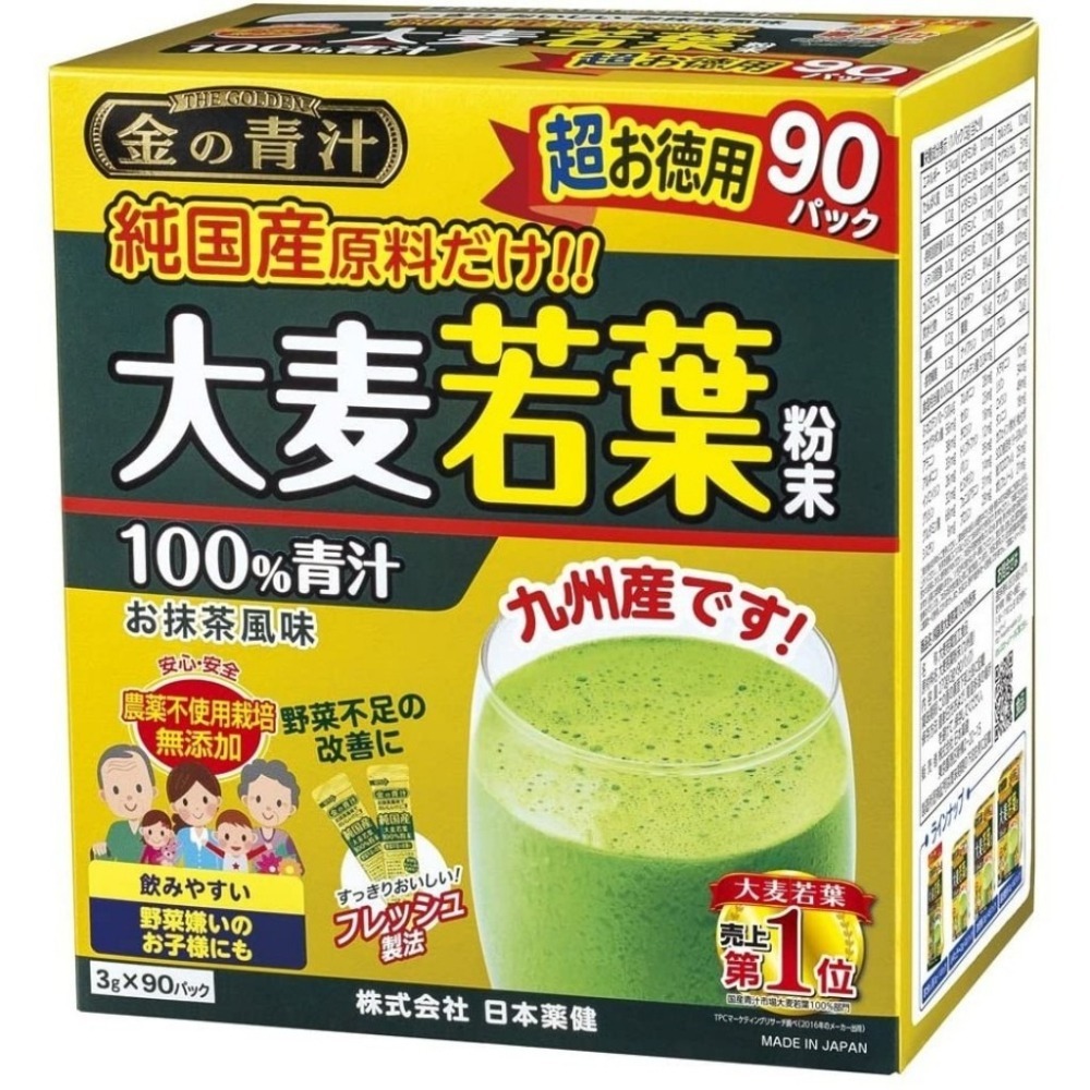 日本《金の青汁》100%純日本產 大麥若葉 青汁 粉末 ◼抹茶風味 3gx90包/盒-細節圖2