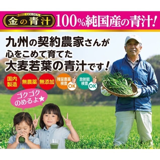 日本《金の青汁》100%純日本產 大麥若葉 青汁 粉末 ◼抹茶風味 3gx90包/盒-細節圖4