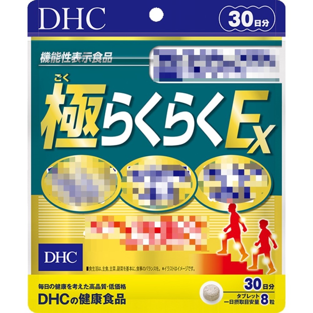 日本《DHC》極健步元素 一般型&加強版EX ◼20日、◼30日-規格圖4