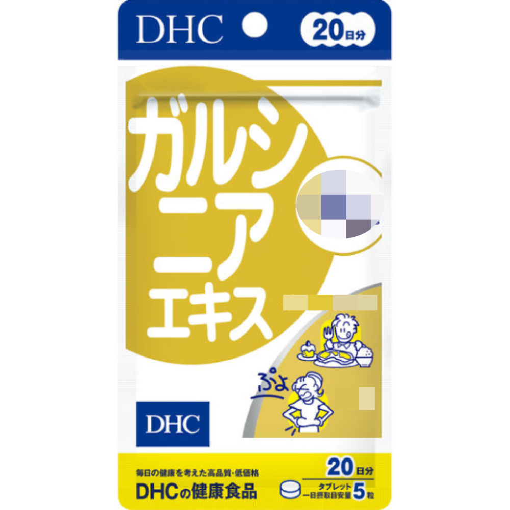 日本《DHC》藤黃果精華 ◼20日、◼30日-細節圖3