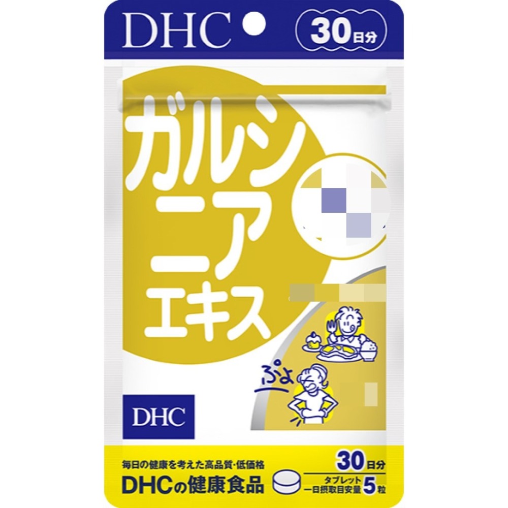 日本《DHC》藤黃果精華 ◼20日、◼30日-細節圖4