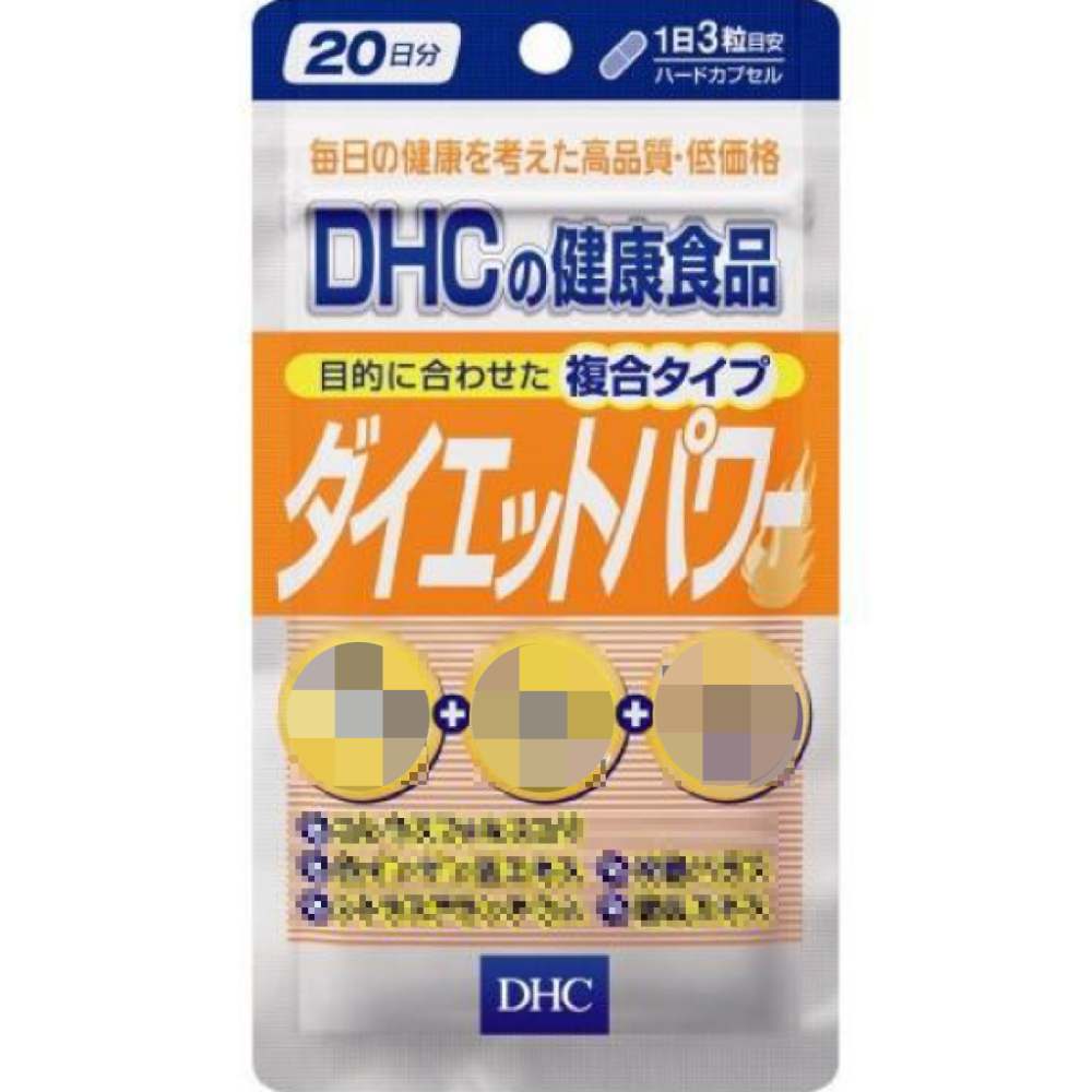 日本《DHC》Diet Power 新型複合膠囊 ◼20日、◼30日-規格圖4