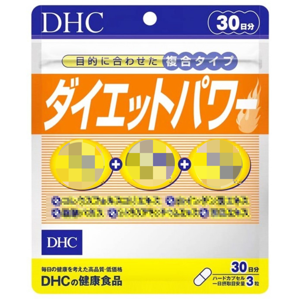 日本《DHC》Diet Power 新型複合膠囊 ◼20日、◼30日-規格圖4