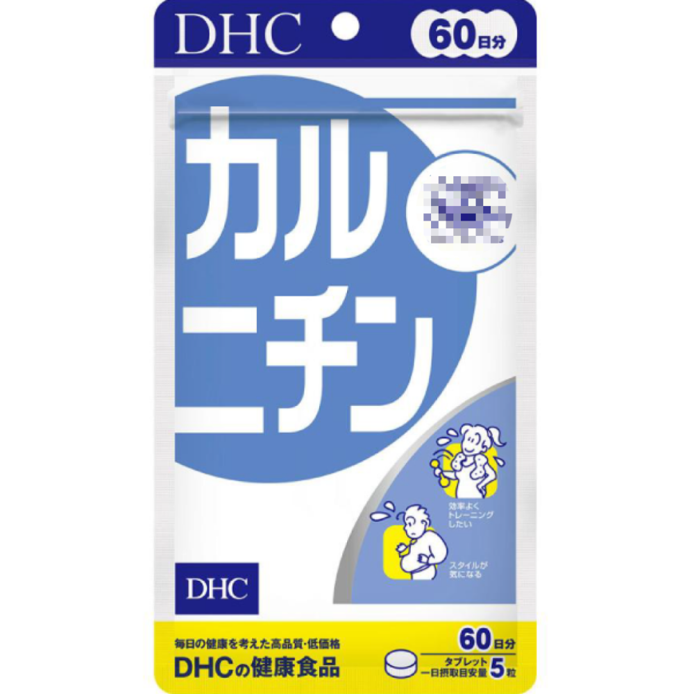 日本《DHC》左旋肉鹼精華 卡尼丁 ◼20日、◼60日-細節圖4