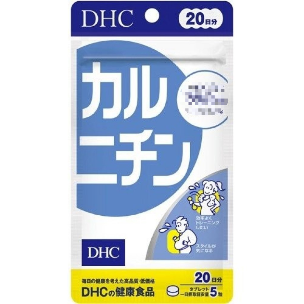 日本《DHC》左旋肉鹼精華 卡尼丁 ◼20日、◼60日-規格圖4