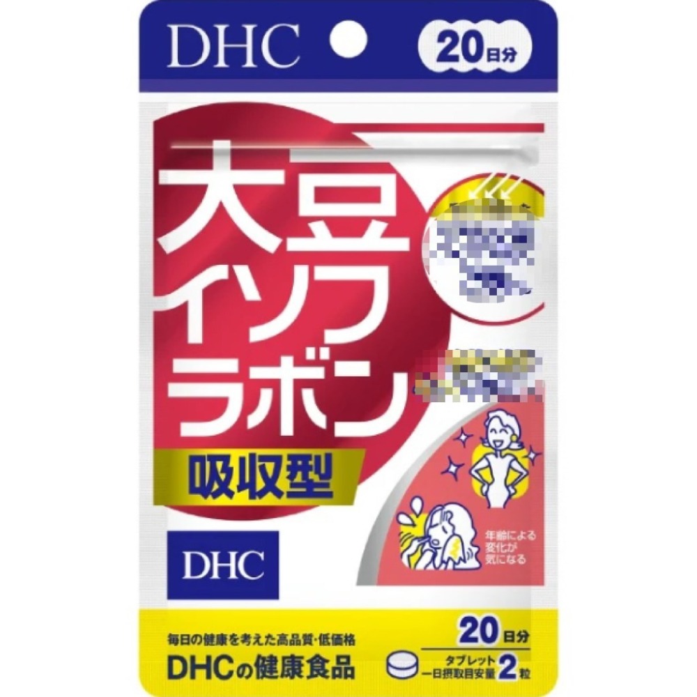 日本《DHC》大豆精華 大豆異黃酮 吸收型 ◼20日、◼30日-細節圖3