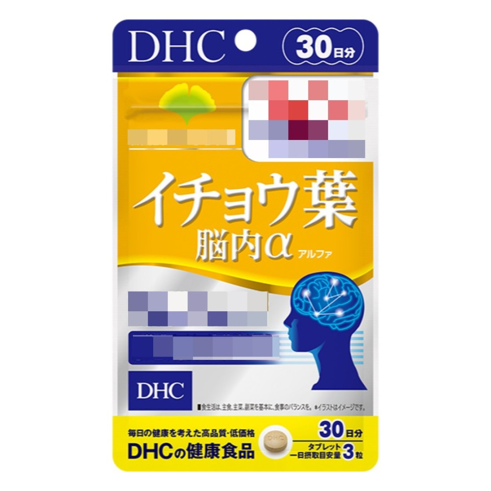 日本《DHC》銀杏葉精華 ◼20日、◼30日-細節圖4