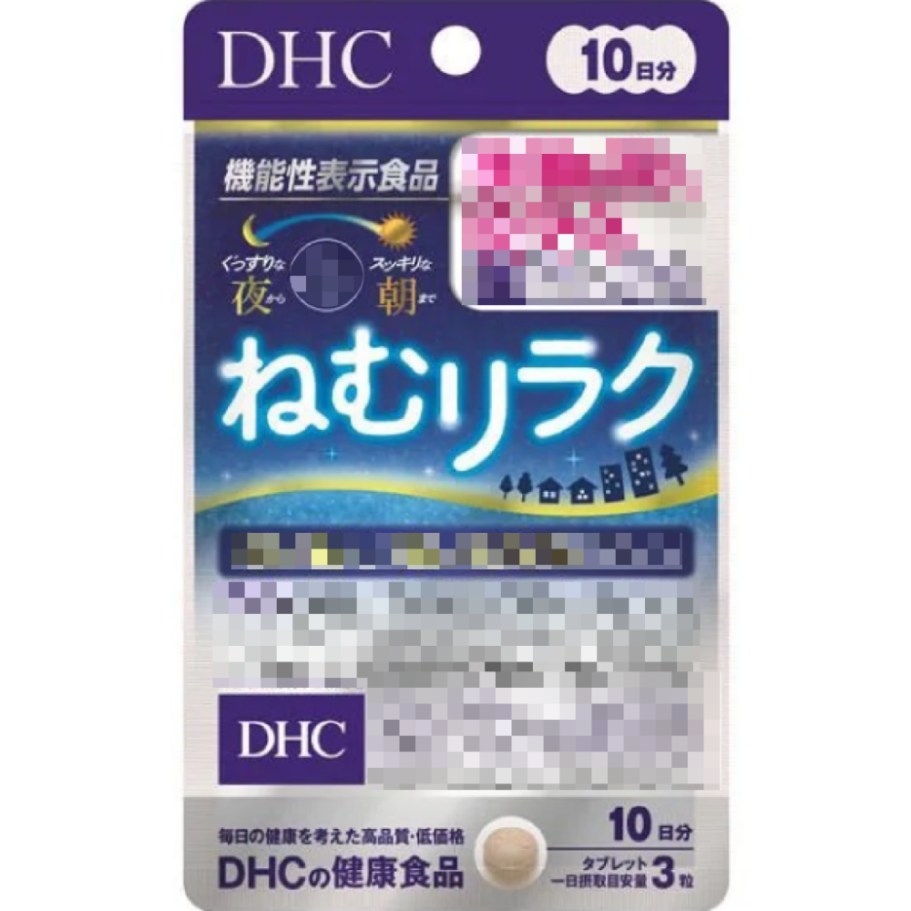 日本《DHC》提升睡眠品質 ◼10日、◼30日-細節圖3