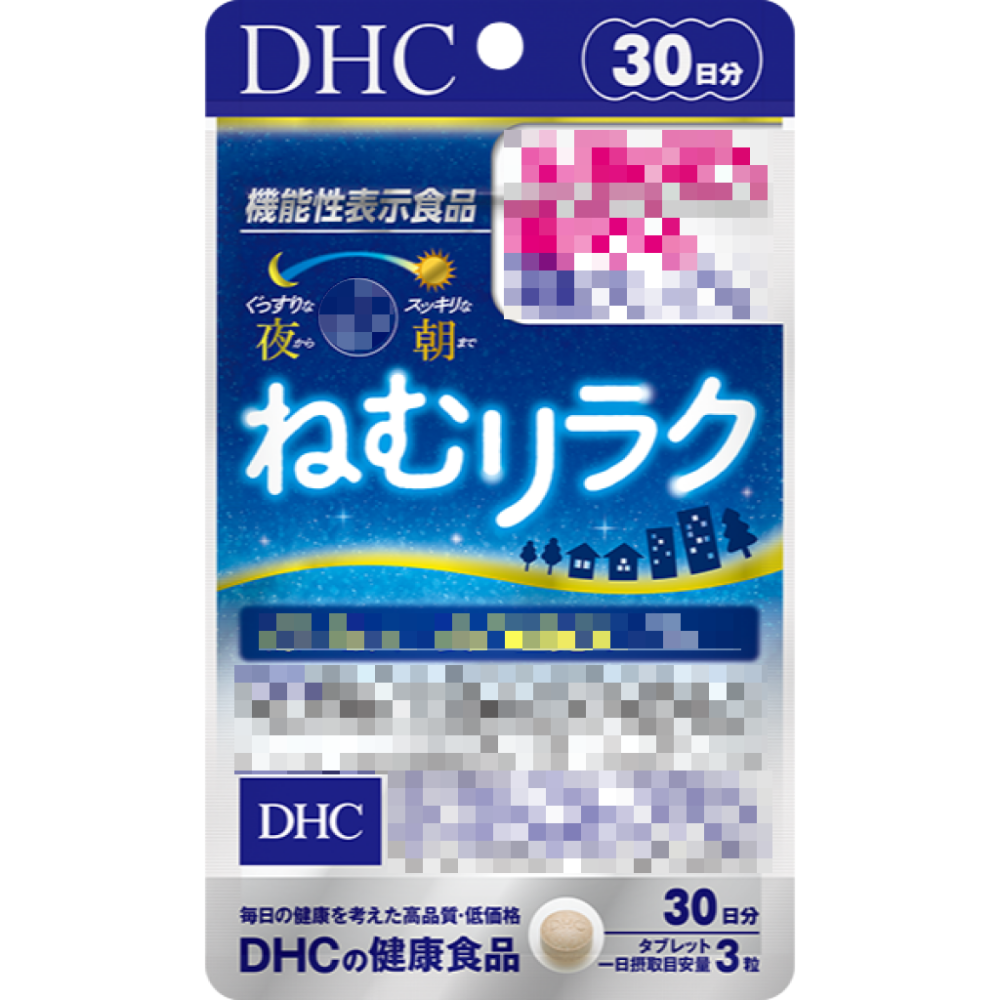 日本《DHC》提升睡眠品質 ◼10日、◼30日-細節圖4